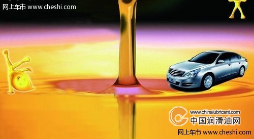 汽車潤(rùn)滑油