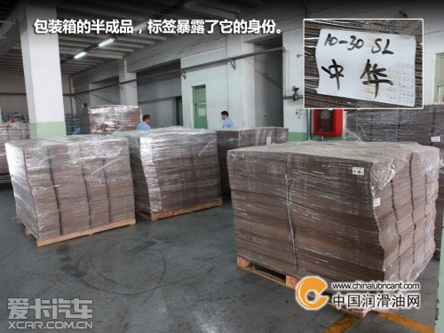 長城潤滑油