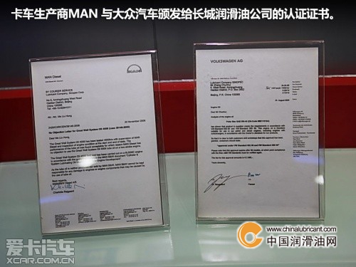 長城潤滑油