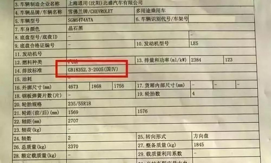 買國六車注意事項(xiàng)