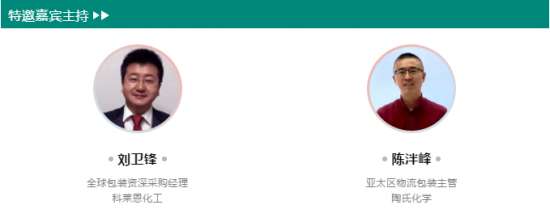 易貿(mào)CPLF2019—化工包裝行業(yè)年度頂級會(huì)+展