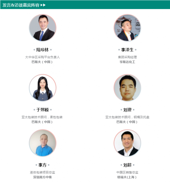 易貿(mào)CPLF2019—化工包裝行業(yè)年度頂級會(huì)+展