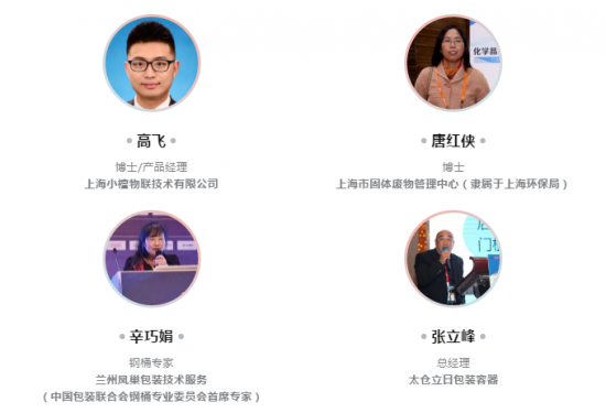 易貿(mào)CPLF2019—化工包裝行業(yè)年度頂級會(huì)+展