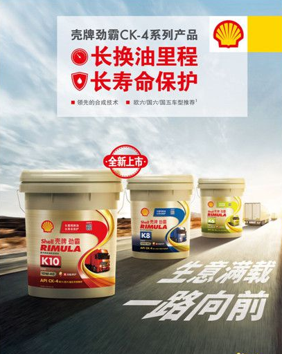 殼牌勁霸助力銷量再續輝煌