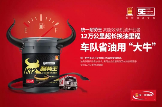 統一潤滑油耐勞王全新包裝