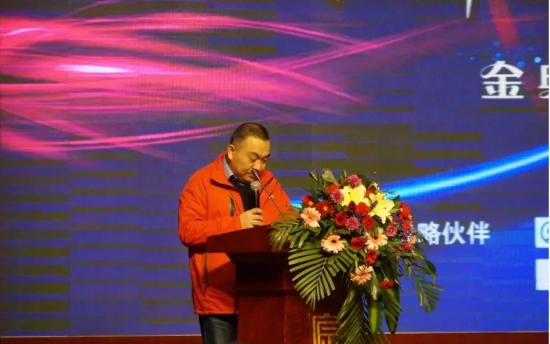 金典潤(rùn)滑油2020年商務(wù)年會(huì)
