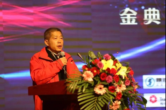 金典潤(rùn)滑油2020年商務(wù)年會(huì)
