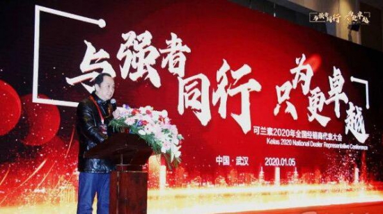 可蘭素經(jīng)銷商大會(huì)