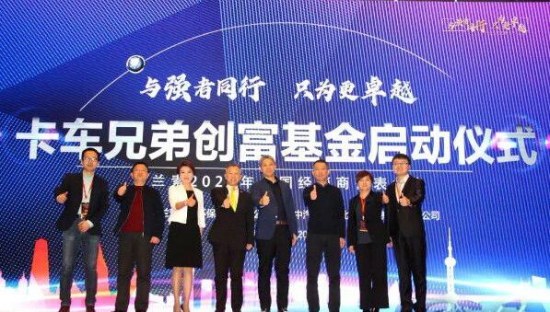 可蘭素經(jīng)銷商大會(huì)