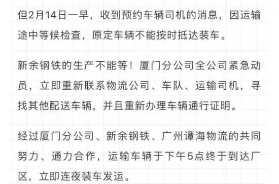 昆侖潤滑油千里馳援新余