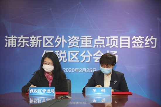 孚創正式成立并投入運營