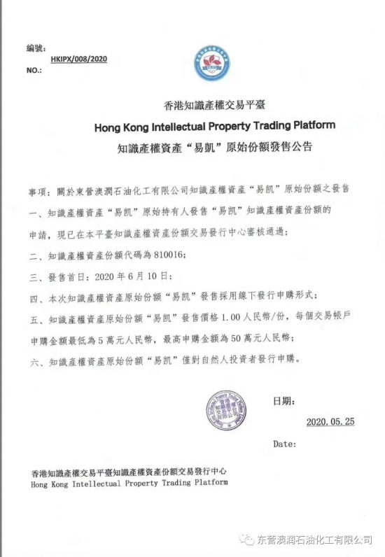 澳潤石化2020年精準用油經(jīng)銷商大會即將隆重召開