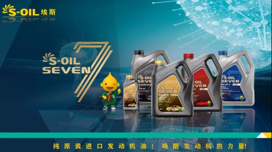 S-OIL潤滑油40多年的發(fā)展理念