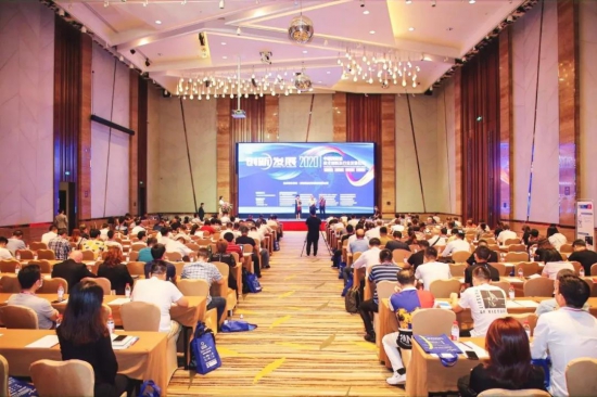 2020中國潤滑油技術創(chuàng)新及行業(yè)發(fā)展論壇