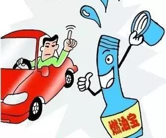 燃油寶到底該不該加 中國潤滑油網(wǎng)