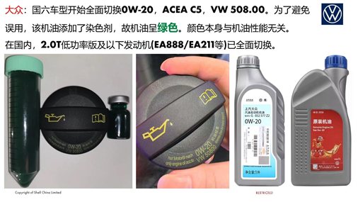 大眾車都開始用0W-20機油了 中國潤滑油網