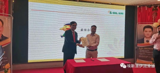 S-OIL潤(rùn)滑油代理商會(huì)議海口站圓滿落幕 中國(guó)潤(rùn)滑油網(wǎng)