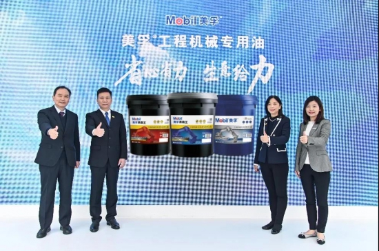 美孚工程機(jī)械專用油重磅亮相2020上海寶馬展 中國潤(rùn)滑油網(wǎng)