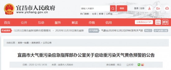 多地重啟重污染預(yù)警，超20000家化企被查！ 中國潤滑油網(wǎng)