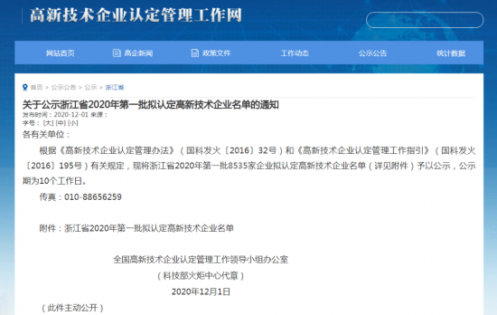 康力博成功入圍國家高新技術企業 康力博成功入圍國家高新技術企業 中國潤滑油網