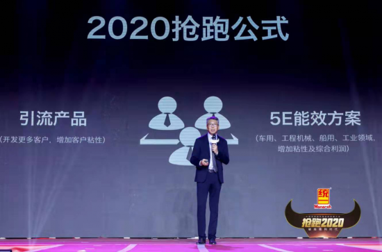 2019年統一潤滑油經銷商大會 中國潤滑油網