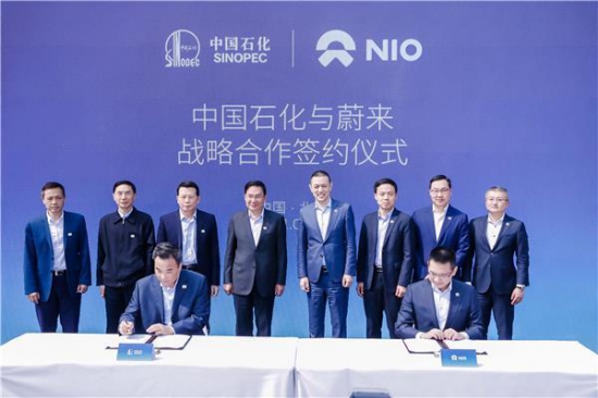 中國石化和蔚來簽訂戰略協議-中國潤滑油網