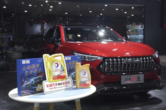 道達爾能源攜驚喜共襄盛舉 中國潤滑油網(wǎng)