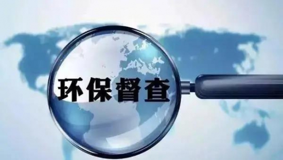 第二輪環(huán)保督察將持續(xù)開展 中國潤滑油網(wǎng)