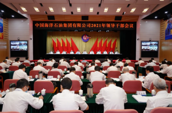 中國海油召開領(lǐng)導(dǎo)干部會(huì)議 中國潤滑油網(wǎng)