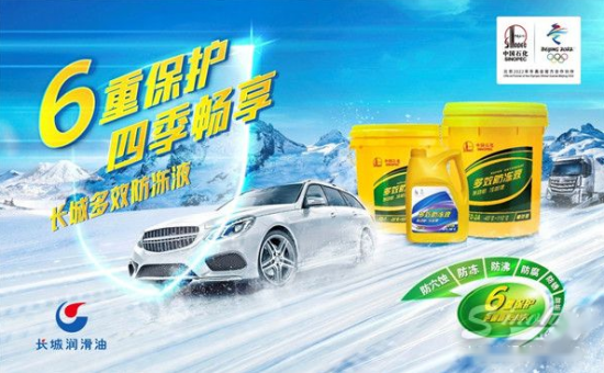 長城多效防凍液6重保護 中國潤滑油網