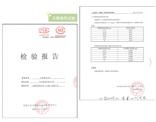 龍蟠科技可生物降解液壓油成功上市 中國潤滑油網(wǎng)
