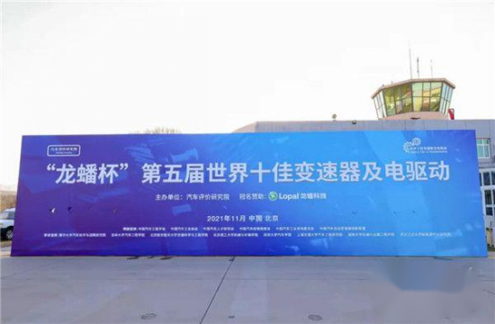 龍蟠E系列是龍蟠潤滑油推出的專業新能源產品線覆蓋混合動力發動機油、混合動力變速箱油、冷卻液、熱管理液、儲能冷卻液、潤滑脂、制動液、純電動減速箱油等多個品類