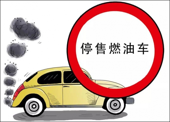 比亞迪成為首個明確提出燃油車停產時間的中國車企