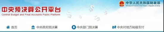 財(cái)政部提前下發(fā)2022年可再生能源電價(jià)補(bǔ)貼預(yù)算