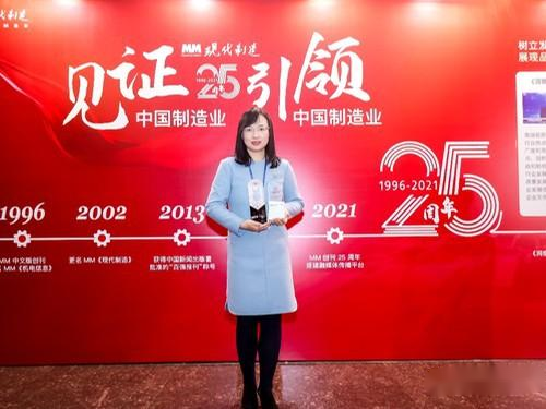 埃克森美孚出席現(xiàn)代制造創(chuàng)新驅(qū)動25周年頒獎典禮