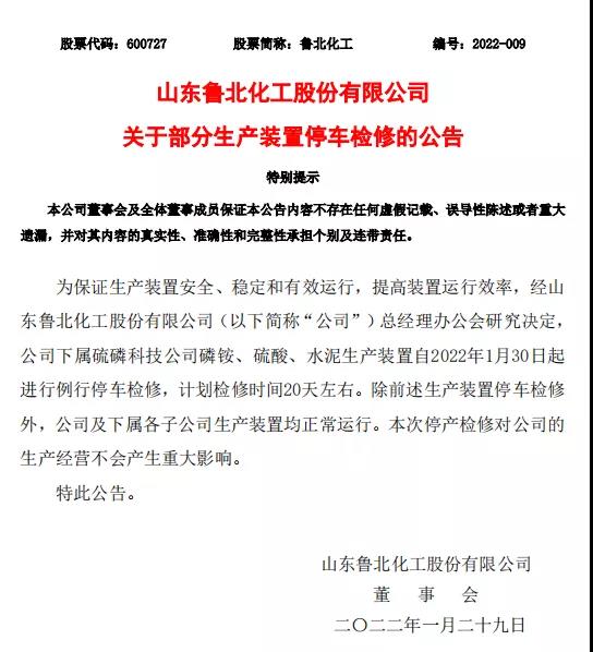 逸盛大化、揚子石化、茂名石化等多家原料商陸續宣布進入停車檢修或即將停車