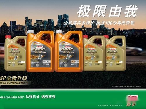 嘉實多極護攜手KPL延續合作