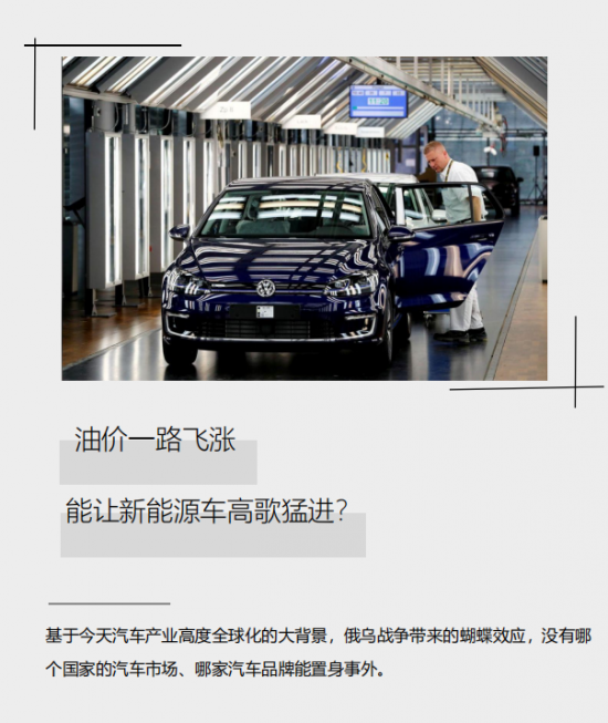 新能源車會(huì)高歌猛進(jìn)嗎？