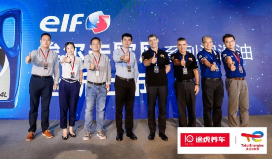 途虎再度攜手道達爾能源為中國車主提供一體化潤滑產(chǎn)品及解決方案