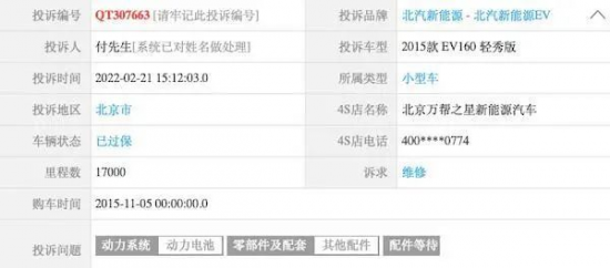 免費(fèi)維保會(huì)成為新能源售后的主流么？