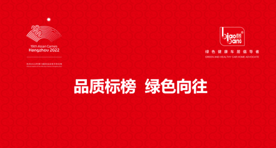 標(biāo)榜新未來，品牌重新定位引領(lǐng)汽車后市場