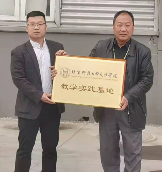 箭牌攜手北京科技大學(xué)天津?qū)W院成立教學(xué)實踐基地