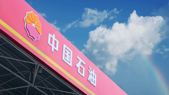 中國石油2021年經營業績創造新的里程碑