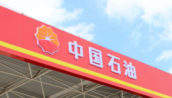 中國石油集團潤滑油品授權集采節資超億元