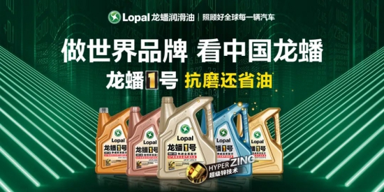 龍?bào)礉?rùn)滑油龍?bào)?號(hào)英文名更新