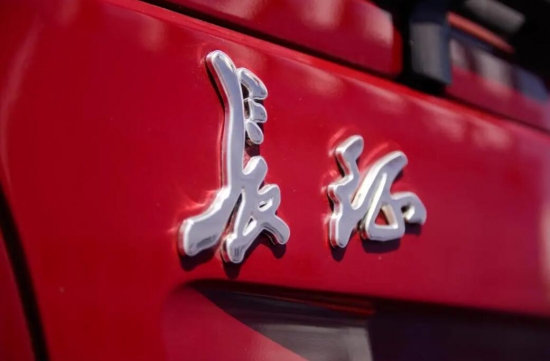 長征汽車發表《新能源宣言》