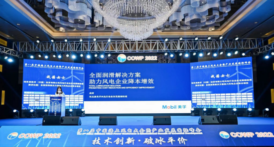 美孚齒輪油以其卓越的抗微點(diǎn)蝕及抵抗刮傷磨損的特性