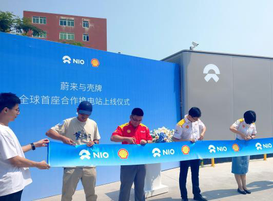 殼牌與蔚來開啟電動汽車能源領域合作