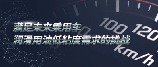 雪佛龍奧倫耐開發的新型PARATONE粘指劑