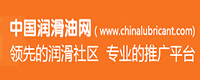 中國潤滑油網